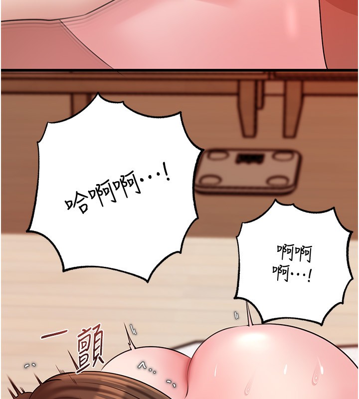 岳母為何那樣第69話-情趣用品的快感加持