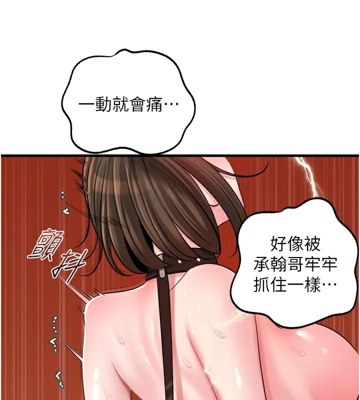 岳母為何那樣第69話-情趣用品的快感加持