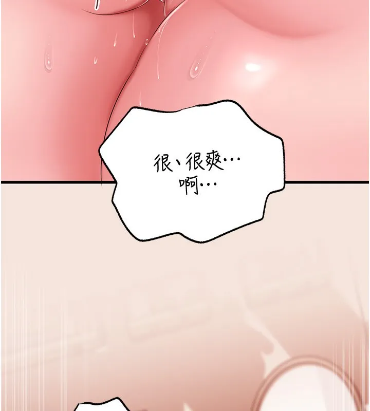 岳母为何那样-第69話-情趣用品的快感加持 - 图片 80