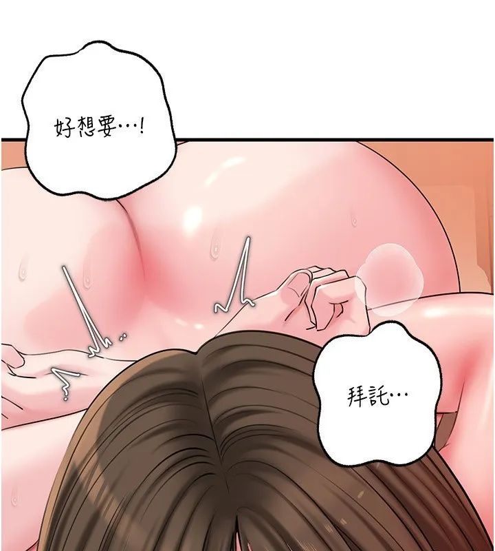 岳母为何那样-第69話-情趣用品的快感加持 - 图片 88
