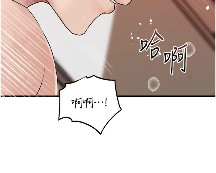 岳母为何那样-第69話-情趣用品的快感加持 - 图片 96