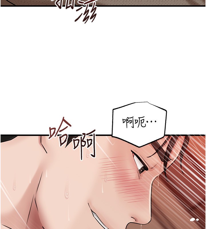 岳母為何那樣第69話-情趣用品的快感加持