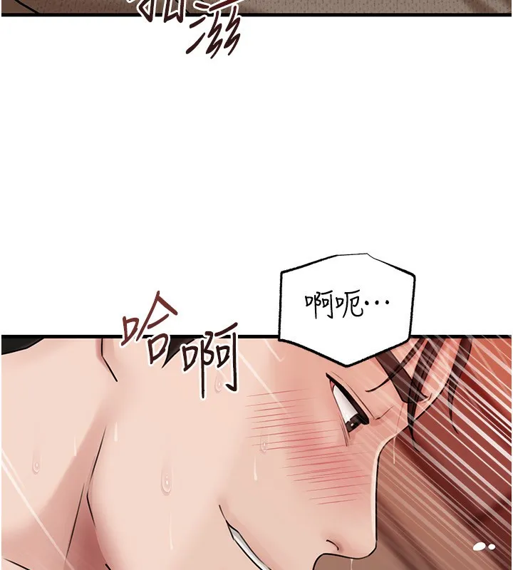 岳母为何那样-第69話-情趣用品的快感加持 - 图片 95
