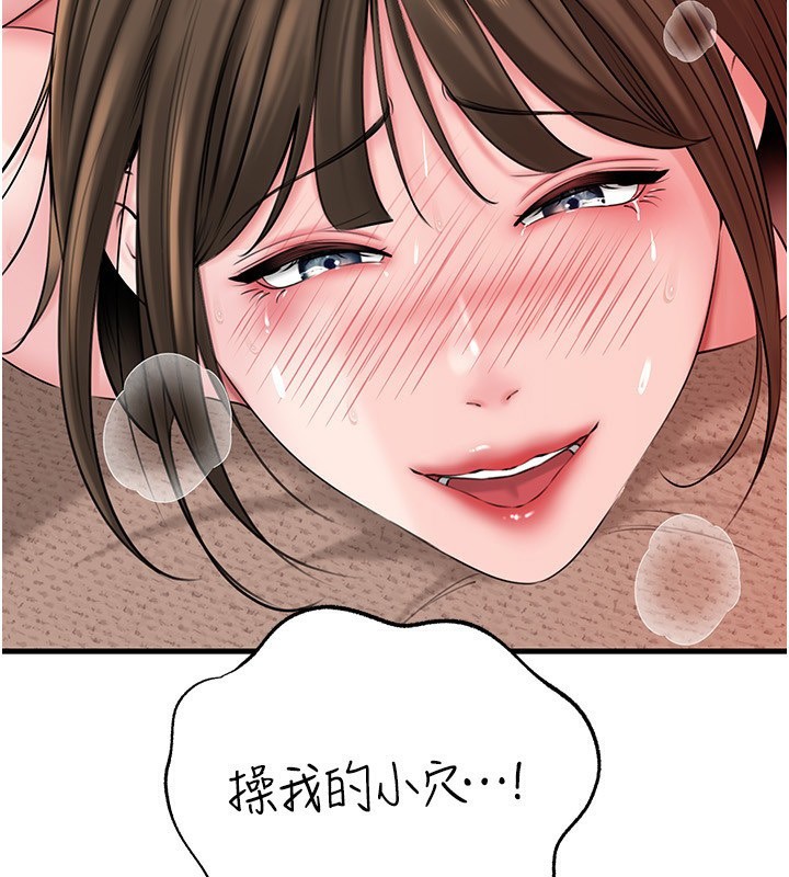 岳母為何那樣第69話-情趣用品的快感加持