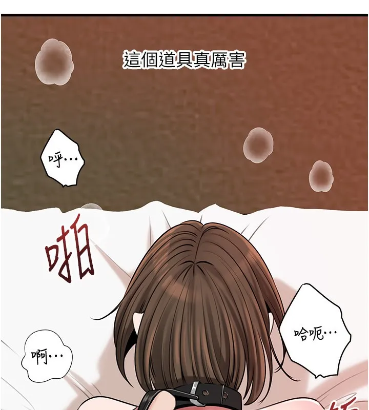 岳母为何那样-第69話-情趣用品的快感加持 - 图片 97