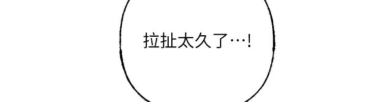 岳母为何那样-第69話-情趣用品的快感加持 - 图片 102