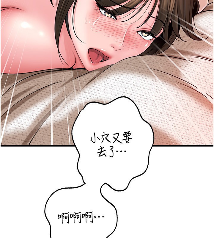 岳母為何那樣第69話-情趣用品的快感加持