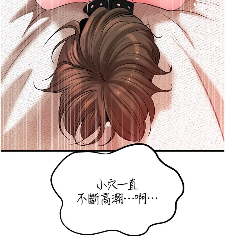 岳母为何那样-第69話-情趣用品的快感加持 - 图片 118