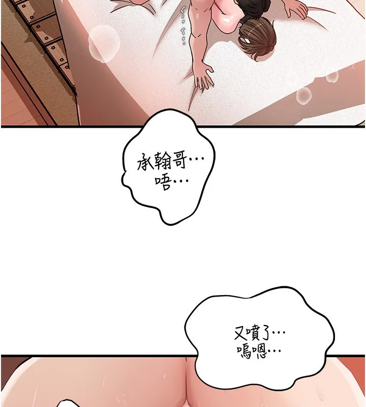 岳母为何那样-第69話-情趣用品的快感加持 - 图片 125