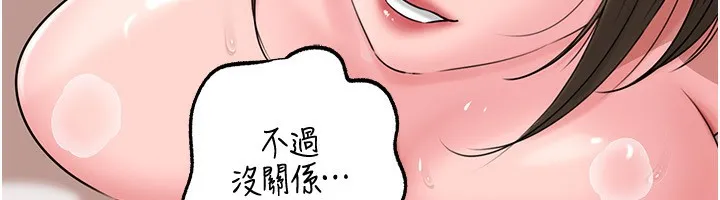 岳母为何那样-第69話-情趣用品的快感加持 - 图片 129