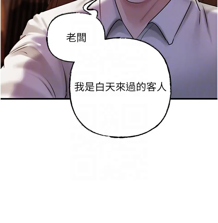 岳母為何那樣第69話-情趣用品的快感加持