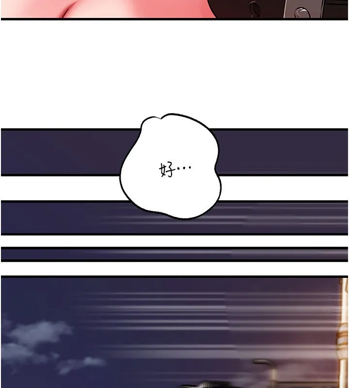 岳母为何那样-第69話-情趣用品的快感加持 - 图片 134