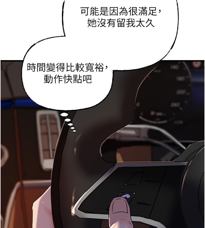 岳母为何那样第69話-情趣用品的快感加持