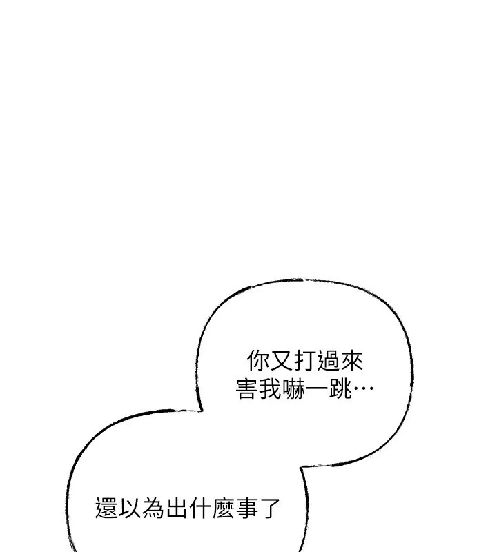 岳母为何那样-第69話-情趣用品的快感加持 - 图片 144