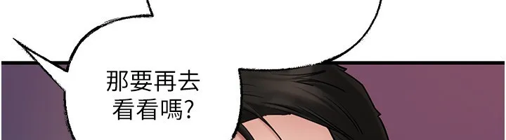 岳母为何那样-第69話-情趣用品的快感加持 - 图片 147