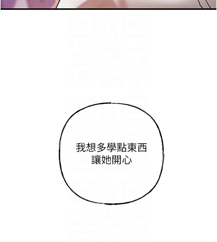 岳母为何那样-第69話-情趣用品的快感加持 - 图片 149