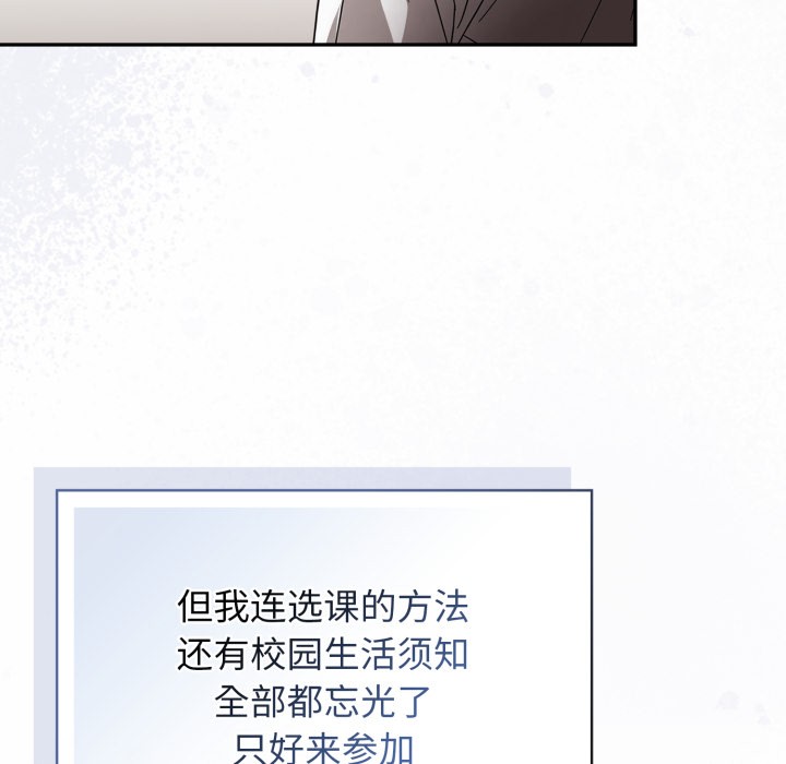 調教開關：第二季第1話