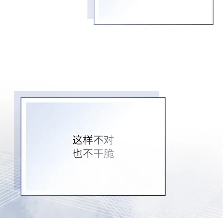 调教开关：第二季-第1话 - 图片 27