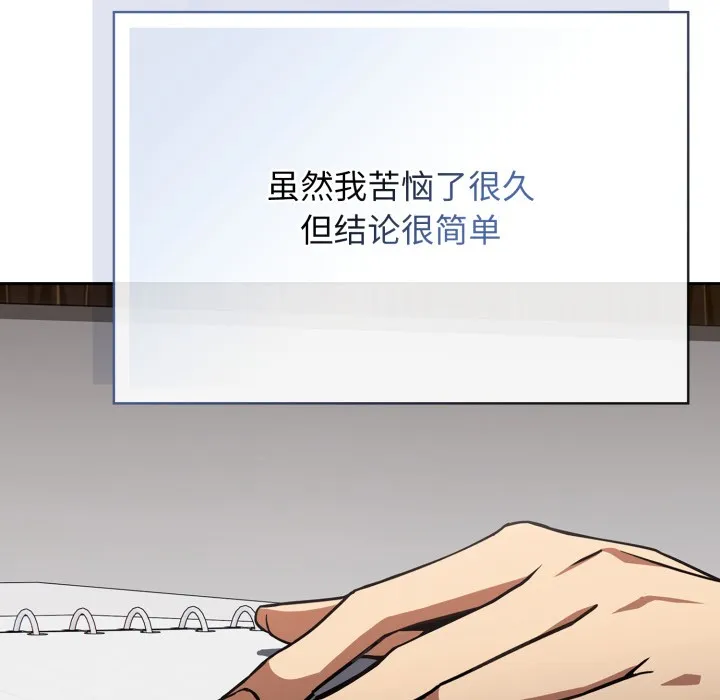 调教开关：第二季-第1话 - 图片 25