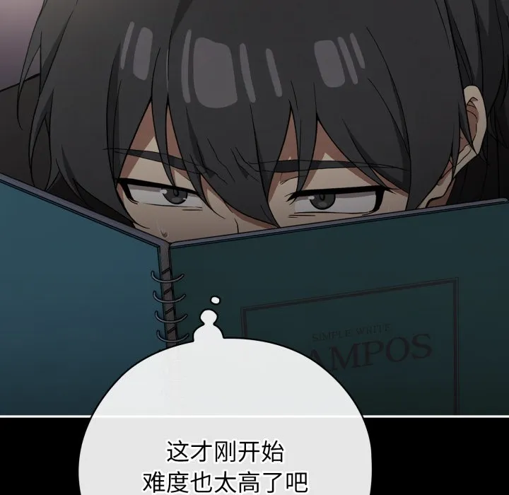 调教开关：第二季-第1话 - 图片 52