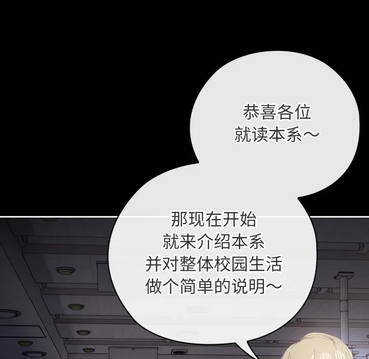 调教开关：第二季-第1话 - 图片 49