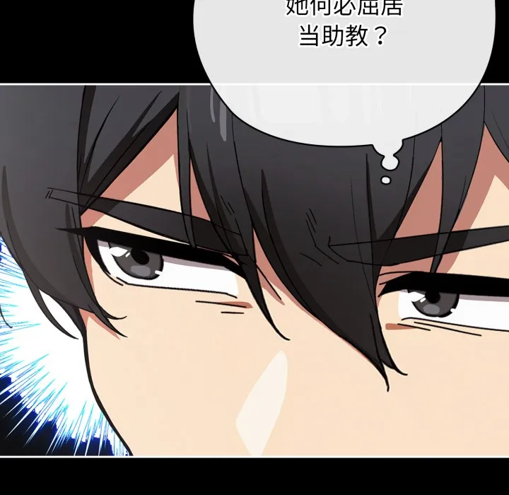 调教开关：第二季-第1话 - 图片 48