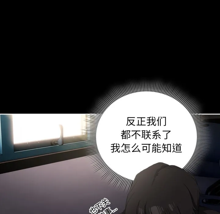 調教開關：第二季第1話
