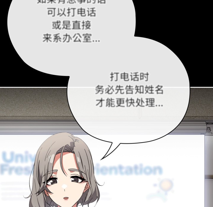 調教開關：第二季第1話