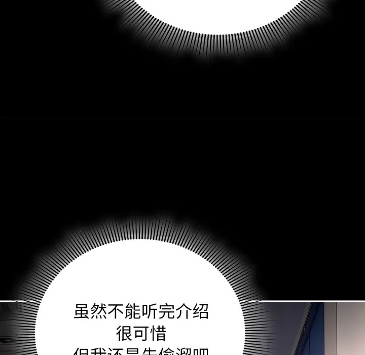 调教开关：第二季-第1话 - 图片 59