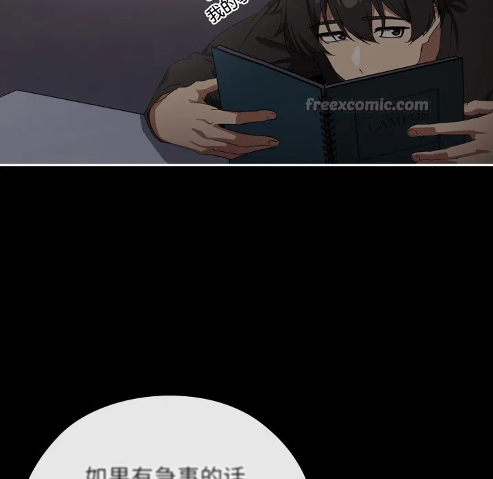 調教開關：第二季第1話