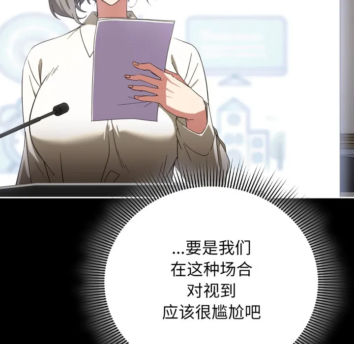 调教开关：第二季-第1话 - 图片 58