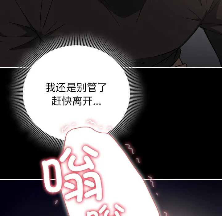 调教开关：第二季-第1话 - 图片 66