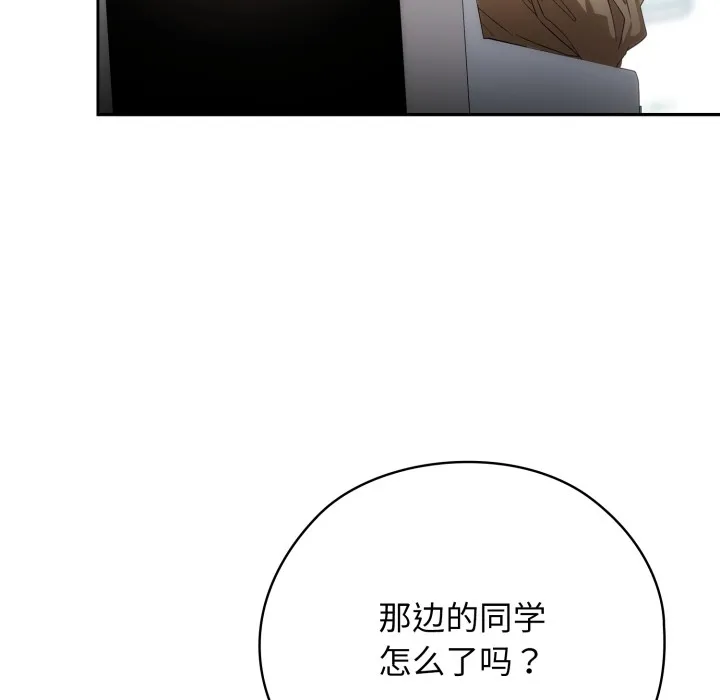 调教开关：第二季-第1话 - 图片 77