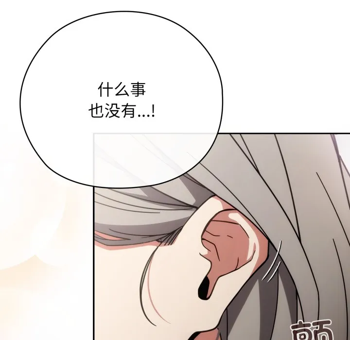 调教开关：第二季-第1话 - 图片 80