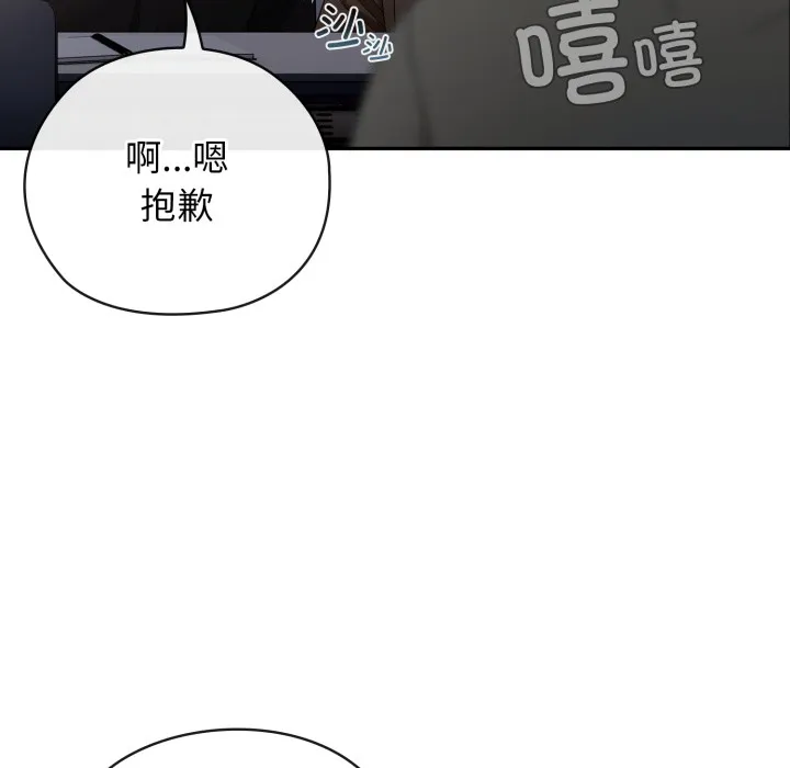 調教開關：第二季第1話