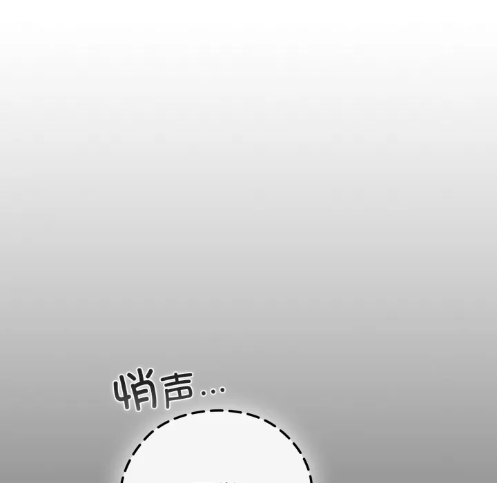 調教開關：第二季第1話