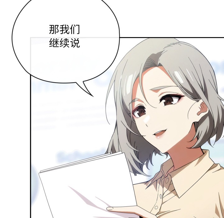 调教开关：第二季第1话