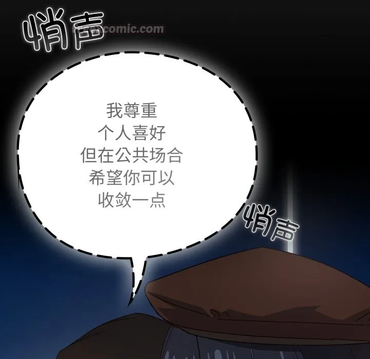 調教開關：第二季第1話