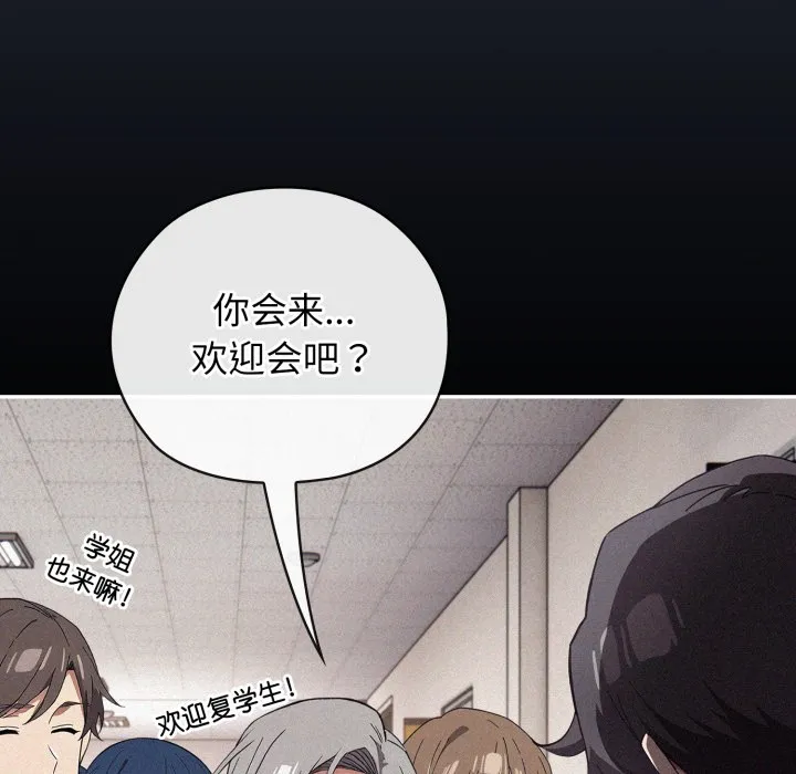 调教开关：第二季-第1话 - 图片 114