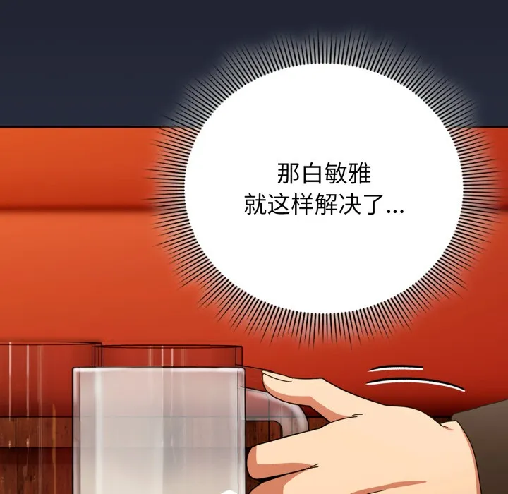 調教開關：第二季第1話