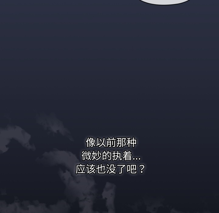 調教開關：第二季第1話