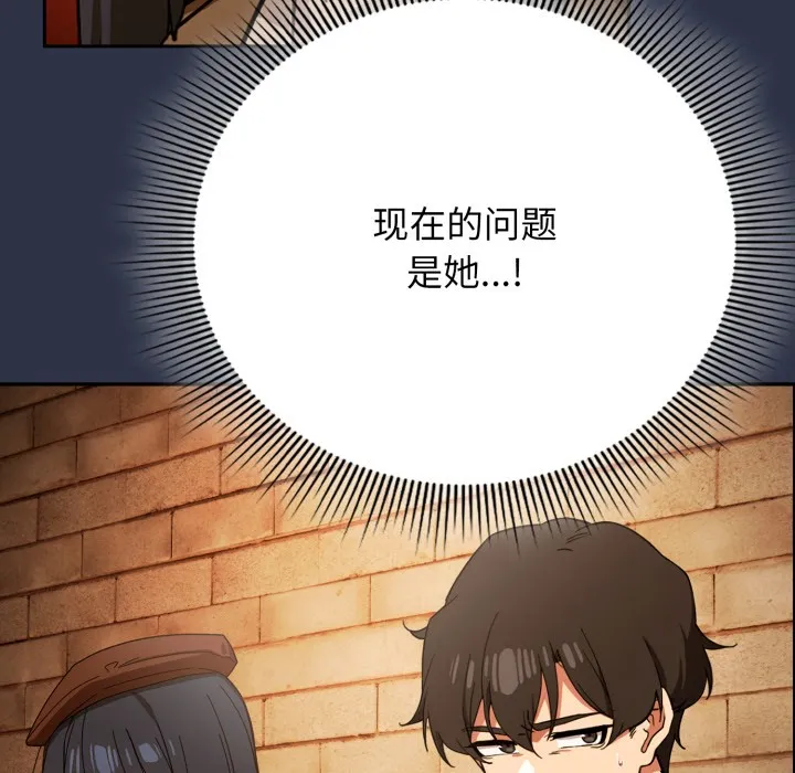 調教開關：第二季第1話