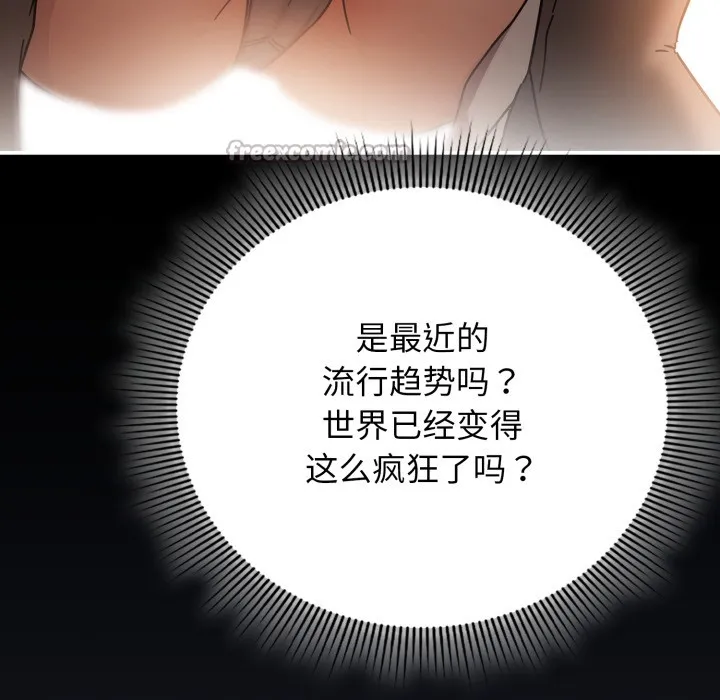 調教開關：第二季第1話