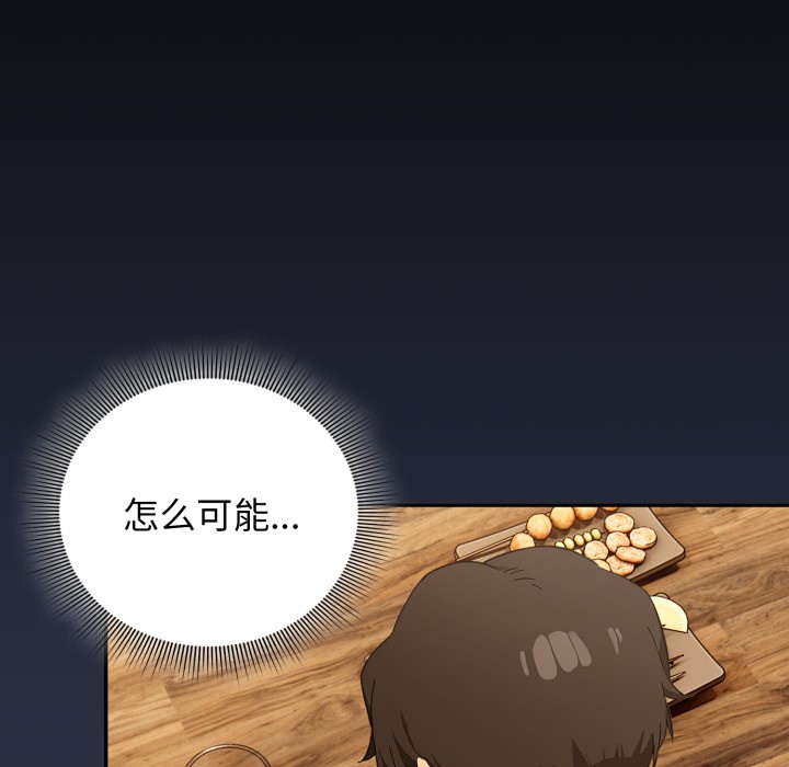 调教开关：第二季第1话