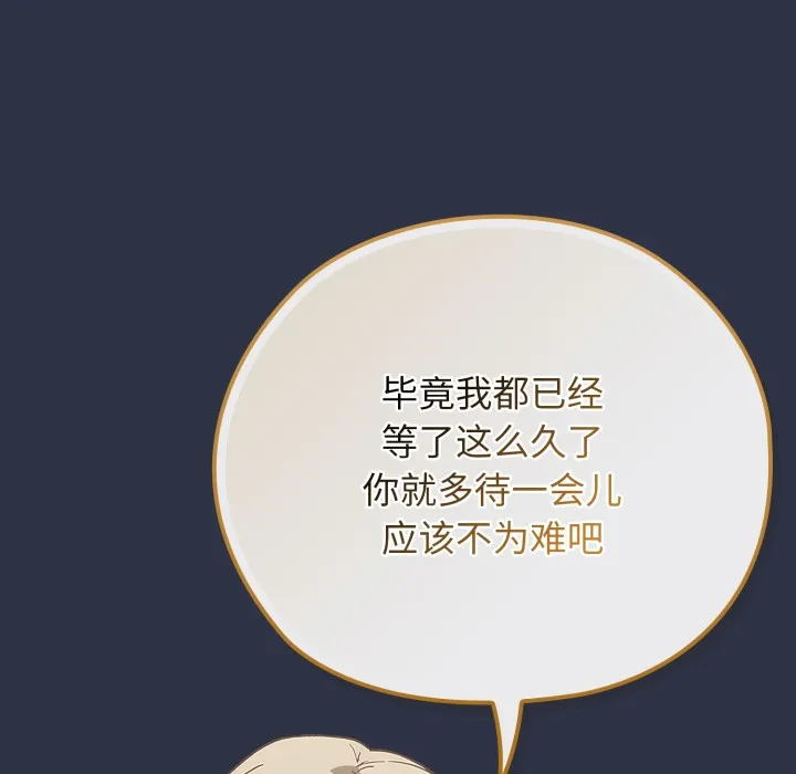 调教开关：第二季-第1话 - 图片 157