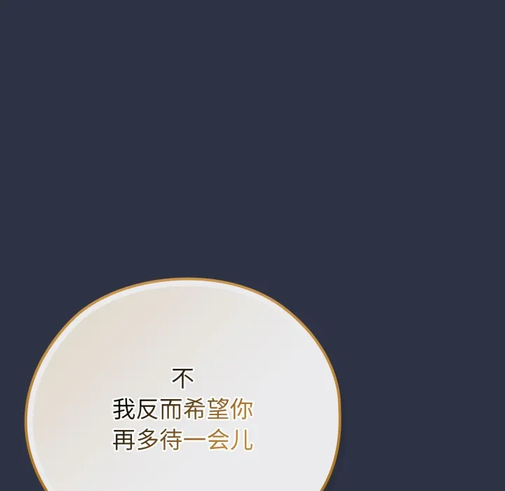 调教开关：第二季-第1话 - 图片 155