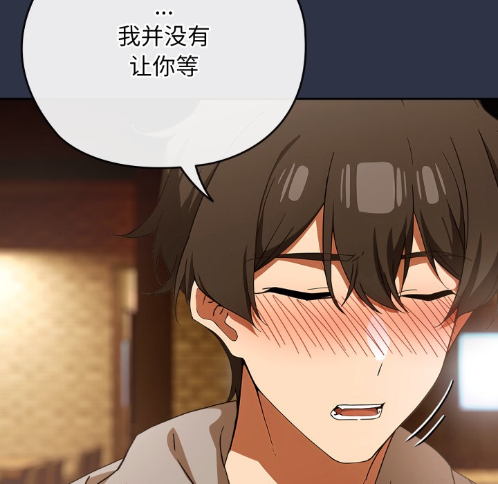 調教開關：第二季第1話