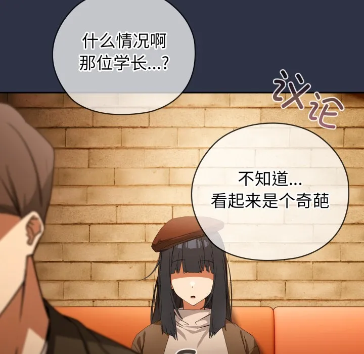 调教开关：第二季-第1话 - 图片 184