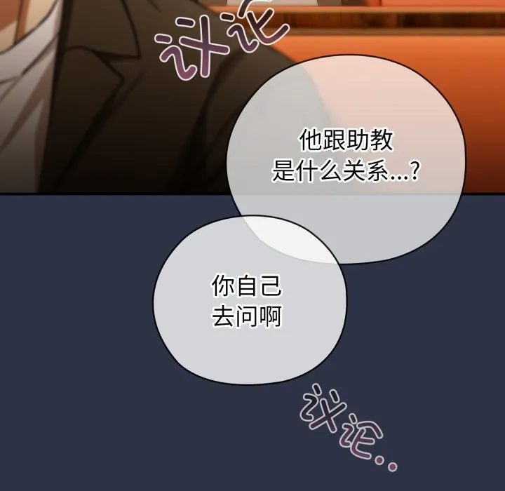 調教開關：第二季第1話