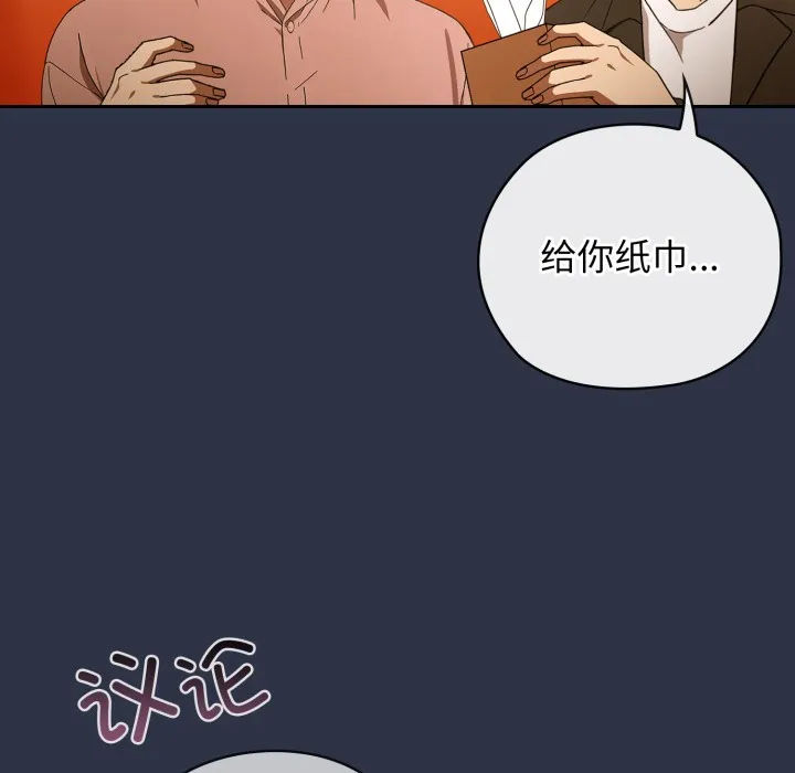 调教开关：第二季-第1话 - 图片 183
